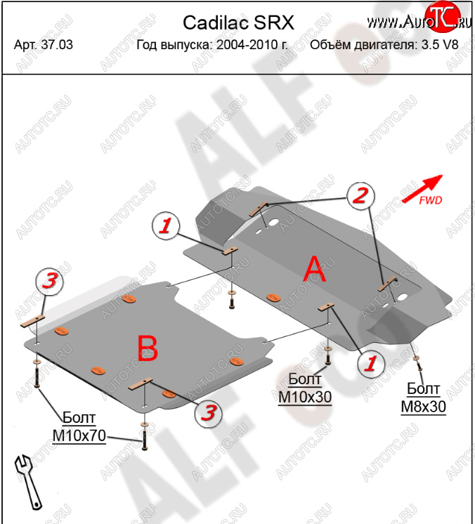 30 599 р. Защита картера двигателя (2 части, V-3.5 V8) Alfeco  Cadillac SRX (2004-2009) (Алюминий 4 мм)  с доставкой в г. Екатеринбург