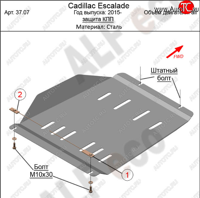 14 299 р. Защита КПП (V-6.2) Alfeco  Cadillac Escalade  GMTK2 джип 5 дв. (2015-2020) короткая база (Алюминий 4 мм)  с доставкой в г. Екатеринбург