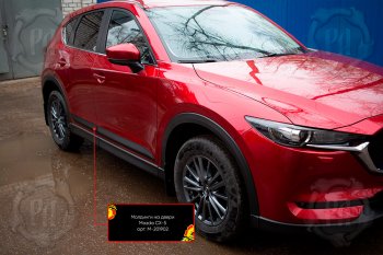 1 089 р. Передний правый молдинг на дверь Русская Артель  Mazda CX-5  KF (2016-2024) (Поверхность глянец, Неокрашенный)  с доставкой в г. Екатеринбург. Увеличить фотографию 1