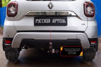 1 049 р. Защитная накладка нижней части крышки багажника Русская Артель Renault Duster HM (2020-2024) (Поверхность текстурная)  с доставкой в г. Екатеринбург. Увеличить фотографию 3