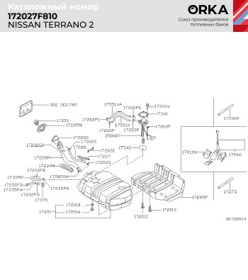 19 749 р. Топливный бак (пластик, 72 л.) NEW BAK Nissan Terrano2 R20 1-ый рестайлинг (1996-1999)  с доставкой в г. Екатеринбург. Увеличить фотографию 2