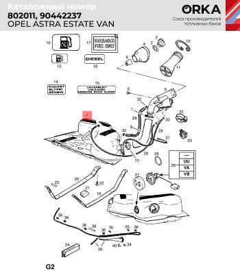 11 499 р. Топливный бак (сталь, антикоррозия) ORKA Opel Astra F седан рестайлинг (1994-1998)  с доставкой в г. Екатеринбург. Увеличить фотографию 2