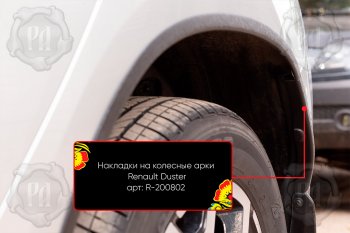 4 799 р. Накладки на колесные арки Вариант 2 Русская Артель  Renault Duster  HM (2020-2024) (Поверхность текстурная)  с доставкой в г. Екатеринбург. Увеличить фотографию 3