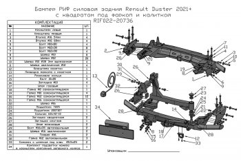 67 999 р. Бампер силовой задний РИФ  Renault Duster  HM (2020-2024) (С квадратом под фаркоп, калиткой и подсветкой номера)  с доставкой в г. Екатеринбург. Увеличить фотографию 7