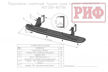 43 999 р. Защита порогов с подножкой (АКПП) РИФ Toyota Land Cruiser 100 1-ый рестайлинг (2002-2005)  с доставкой в г. Екатеринбург. Увеличить фотографию 7