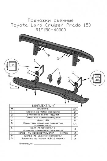 47 999 р. Защита порогов с подножкой РИФ  Toyota Land Cruiser Prado  J150 (2009-2020) дорестайлинг, 1-ый рестайлинг, 2-ой рестайлинг  с доставкой в г. Екатеринбург. Увеличить фотографию 9