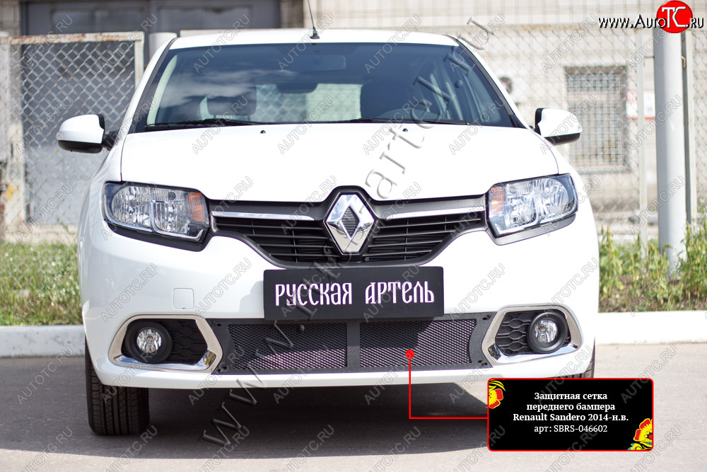 2 099 р. Защитная сетка решётки переднего бампера Русская Артель Renault Sandero (B8) дорестайлинг (2014-2018) (Поверхность текстурная)  с доставкой в г. Екатеринбург