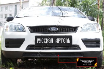 2 499 р. Защитная сетка решетки переднего бампера Русская Артель Ford Focus 2  седан дорестайлинг (2004-2008) (Поверхность текстурная)  с доставкой в г. Екатеринбург. Увеличить фотографию 3