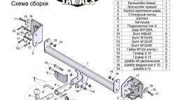 6 999 р. Фаркоп (хетчбек) Лидер Плюс (с быстросъёмным шаром) Skoda Octavia A7 дорестайлинг универсал (2012-2017) (Без электропакета)  с доставкой в г. Екатеринбург. Увеличить фотографию 3