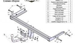 7 949 р. Фаркоп Лидер Плюс (с быстросъёмным шаром)  Skoda Rapid ( NH3,  NH1) (2012-2017), Volkswagen Polo  5 (2009-2020) (Без электропакета)  с доставкой в г. Екатеринбург. Увеличить фотографию 3