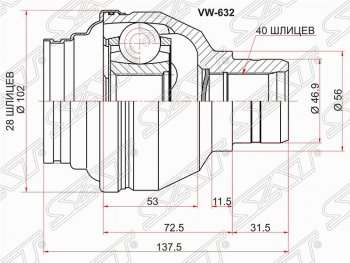 Шрус (внутренний) SAT (28*40*56 мм) Volkswagen Passat B6 универсал (2005-2010)