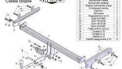 8 799 р. Фаркоп Лидер Плюс (с быстросъёмным шаром) Skoda Yeti (2009-2013) (Без электропакета)  с доставкой в г. Екатеринбург. Увеличить фотографию 3