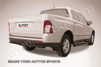 6 749 р. Защита задняя Slitkoff  SSANGYONG Actyon Sport (2012-2024) (Цвет: серебристый)  с доставкой в г. Екатеринбург. Увеличить фотографию 1