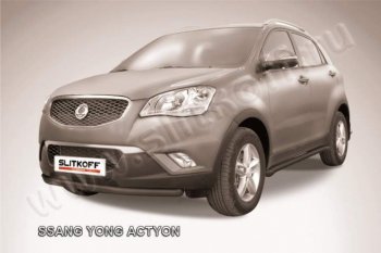 8 999 р. Защита переднего бампер Slitkoff SSANGYONG Actyon дорестайлинг (2010-2013) (Цвет: серебристый)  с доставкой в г. Екатеринбург. Увеличить фотографию 1