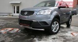 15 659 р. Защита переднего бампера двойная Souz-96 (d460/42) SSANGYONG Actyon дорестайлинг (2010-2013)  с доставкой в г. Екатеринбург. Увеличить фотографию 1