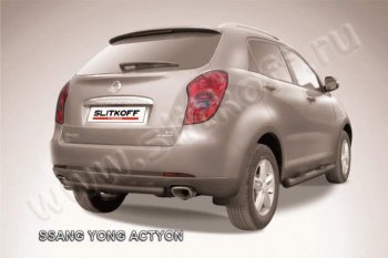 5 299 р. Защита задняя Slitkoff  SSANGYONG Actyon (2010-2013) дорестайлинг (Цвет: серебристый)  с доставкой в г. Екатеринбург. Увеличить фотографию 1