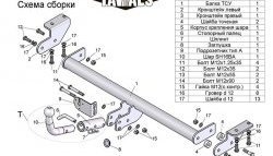 7 499 р. Фаркоп Лидер Плюс (с быстросъёмным шаром) SSANGYONG Actyon дорестайлинг (2010-2013) (Без электропакета)  с доставкой в г. Екатеринбург. Увеличить фотографию 3