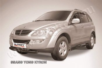 11 999 р. Защита переднего бампер Slitkoff  SSANGYONG Kyron (2005-2007) дорестайлинг (Цвет: серебристый)  с доставкой в г. Екатеринбург. Увеличить фотографию 1