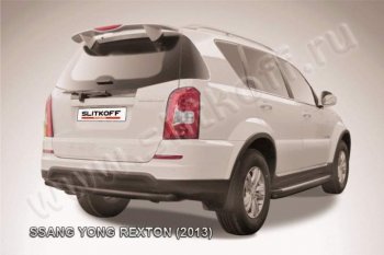 Защита задняя Slitkoff SSANGYONG (Ссан) Rexton (Рекстон)  Y290 (2012-2017) Y290