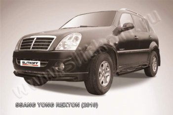 11 399 р. Защита переднего бампер Slitkoff  SSANGYONG Rexton  Y250 (2006-2012) (Цвет: серебристый)  с доставкой в г. Екатеринбург. Увеличить фотографию 1