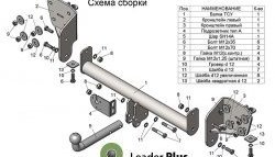 6 249 р. Фаркоп Лидер Плюс.  Subaru Outback  BR/B14 (2009-2013) дорестайлинг универсал (Без электропакета)  с доставкой в г. Екатеринбург. Увеличить фотографию 4