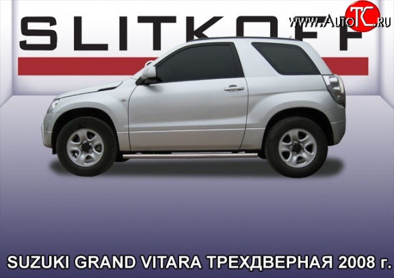 15 649 р. Защита порогов из круглой трубы диаметром 57 мм Slitkoff  Suzuki Grand Vitara  JT 3 двери (2005-2008) дорестайлинг (Цвет: нержавеющая полированная сталь)  с доставкой в г. Екатеринбург