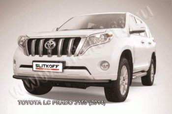 11 299 р. Защита переднего бампер Slitkoff  Toyota Land Cruiser Prado  J150 (2013-2017) 1-ый рестайлинг (Цвет: серебристый)  с доставкой в г. Екатеринбург. Увеличить фотографию 1