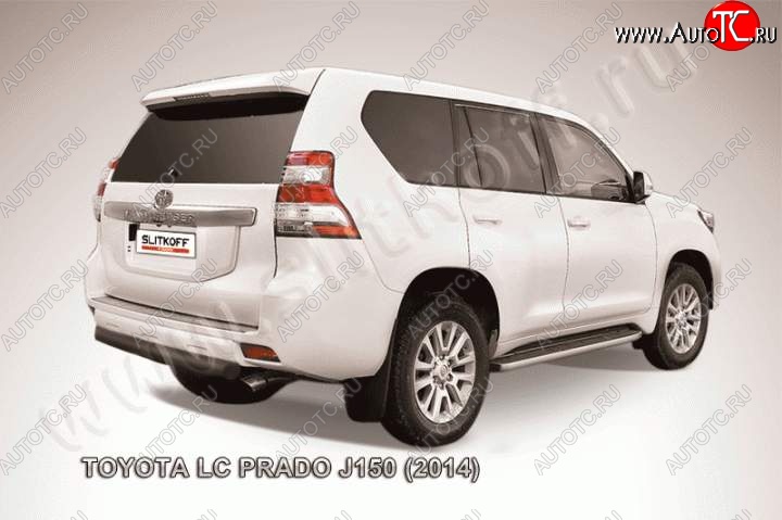 10 749 р. Защита задняя Slitkoff Toyota Land Cruiser Prado J150 1-ый рестайлинг (2013-2017) (Цвет: серебристый)  с доставкой в г. Екатеринбург