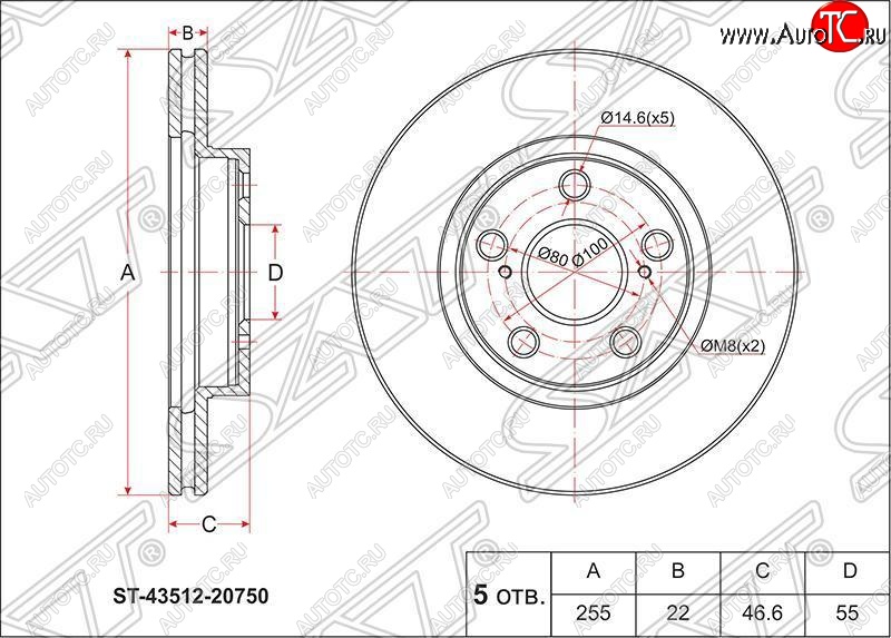 3 069 р. Диск тормозной SAT (передний, d 255) Toyota Allion T260 седан дорестайлинг (2007-2010)  с доставкой в г. Екатеринбург