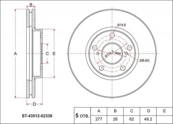 2 249 р. Диск тормозной SAT  Toyota Auris  E180 - Corolla  E180  с доставкой в г. Екатеринбург. Увеличить фотографию 1