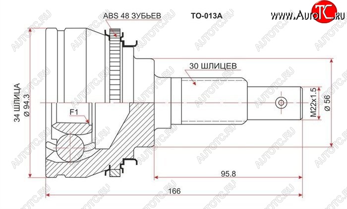 2 699 р. Шрус (наружный/ABS) SAT (34*30*56 мм)  Toyota Avalon  1 - Scepter  с доставкой в г. Екатеринбург