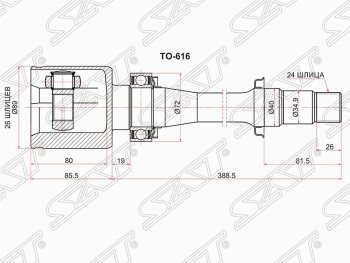 Шрус (внутренний/правый) SAT (26*24*40 мм) Toyota Avensis T250 седан дорестайлинг (2003-2006)