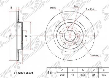 Диск тормозной SAT (задний, d 290) Toyota (Тойота) Avensis (Авенсис) ( T270 седан,  T270 универсал) (2008-2011) T270 седан, T270 универсал дорестайлинг, дорестайлинг