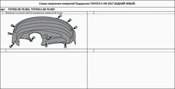 4 599 р. Правый подкрылок задний TOTEM Toyota C-HR NGX10, ZGX10 дорестайлинг (2016-2019)  с доставкой в г. Екатеринбург. Увеличить фотографию 2