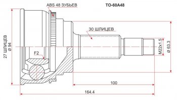 Шрус (наружный/ABS) SAT (27*30*63 мм) Toyota Camry XV30 дорестайлинг (2001-2004)