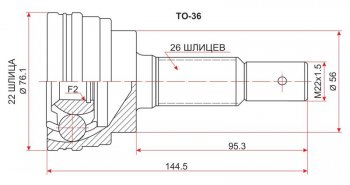 Шрус (наружный) 3D SAT (22*26*56 мм) Toyota (Тойота) Corolla (Королла)  E100 (1991-2002) E100 седан, универсал