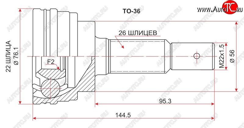 2 079 р. Шрус (наружный) 3D SAT (22*26*56 мм)  Toyota Corolla  E100 (1991-2002) седан, универсал  с доставкой в г. Екатеринбург