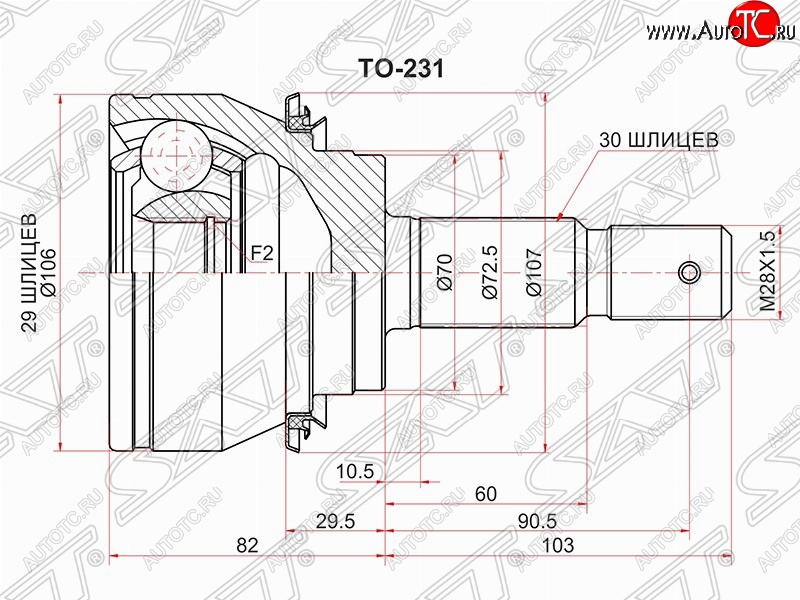 4 199 р. Шрус (наружный) SAT (29*30*70 мм)  Toyota Fortuner  AN160 - Hilux  AN120  с доставкой в г. Екатеринбург