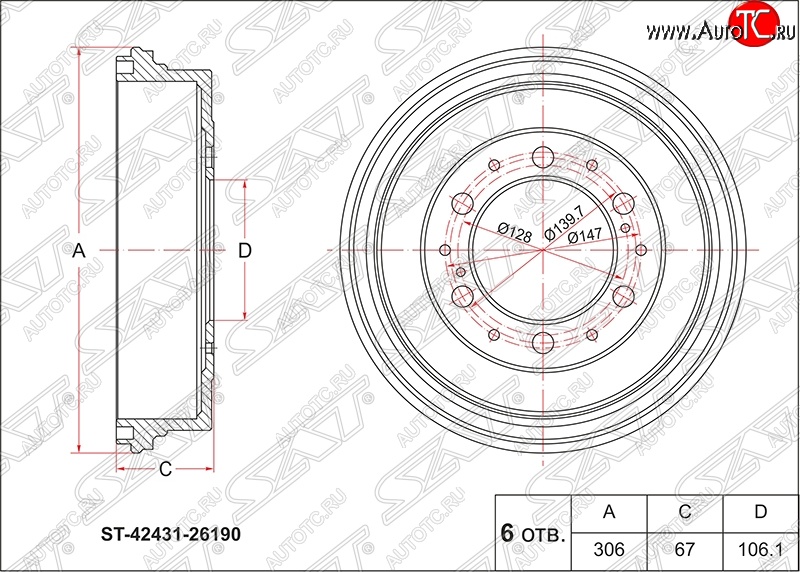 5 799 р. Барабан тормозной (задний) SAT Toyota Hiace H200 минивэн (Япония) дорестайлинг  (2004-2007)  с доставкой в г. Екатеринбург