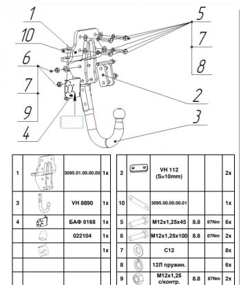 Фаркоп Bosal-Oris Toyota Land Cruiser Prado J150 дорестайлинг (2009-2013)  (Тип шара: A)