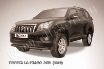 10 749 р. Защита переднего бампер Slitkoff  Toyota Land Cruiser Prado  J150 (2009-2013) дорестайлинг (Цвет: серебристый)  с доставкой в г. Екатеринбург. Увеличить фотографию 1