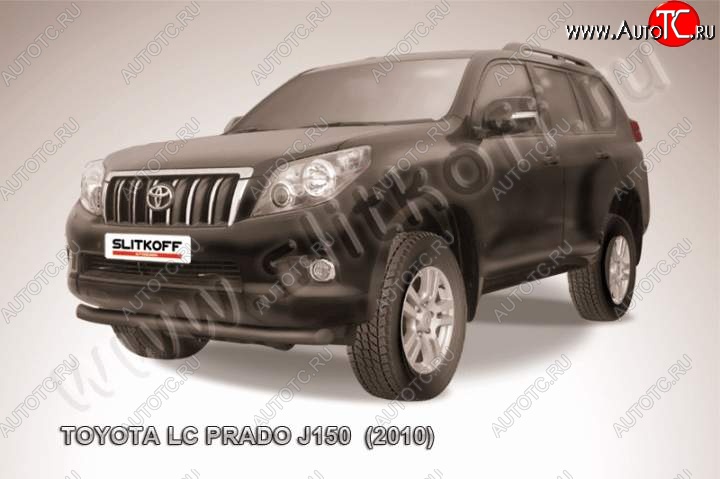 10 749 р. Защита переднего бампер Slitkoff  Toyota Land Cruiser Prado  J150 (2009-2013) дорестайлинг (Цвет: серебристый)  с доставкой в г. Екатеринбург