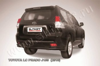 14 949 р. Защита задняя Slitkoff  Toyota Land Cruiser Prado  J150 (2009-2013) дорестайлинг (Цвет: серебристый)  с доставкой в г. Екатеринбург. Увеличить фотографию 1