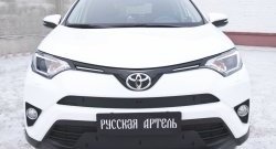 1 439 р. Зимняя заглушка решетки переднего бампера РА Toyota RAV4 XA40 5 дв. рестайлинг (2015-2019)  с доставкой в г. Екатеринбург. Увеличить фотографию 3