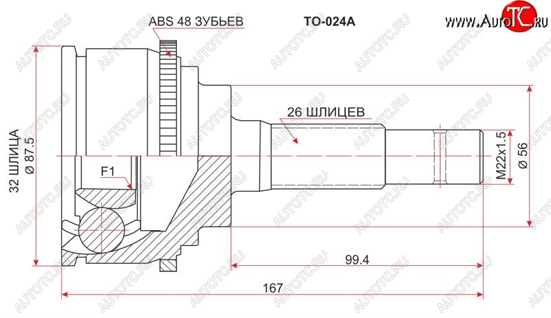 2 399 р. Шрус (наружный/ABS) SAT (32*26*56 мм)  Toyota Scepter (1992-1996)  с доставкой в г. Екатеринбург