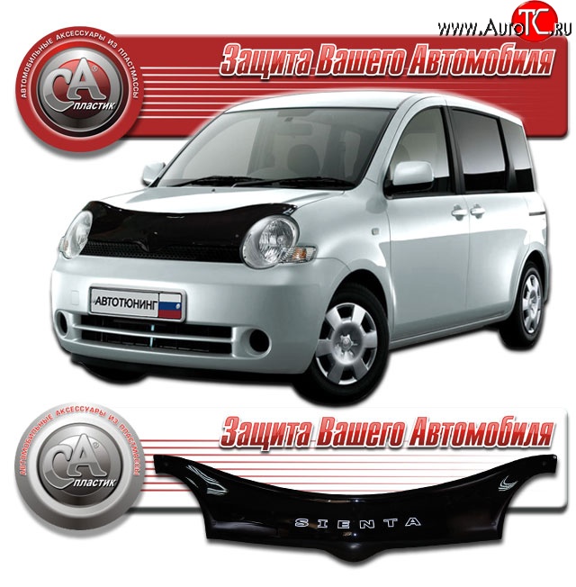 2 199 р. Дефлектор капота CA-Plastic  Toyota Sienta  NCP80 (2003-2015) дорестайлинг, 1-ое пополение 1-ый рестайлинг, 2-ой рестайлинг (Classic черный, Без надписи)  с доставкой в г. Екатеринбург