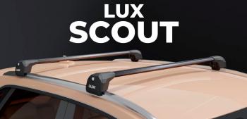 Багажник на интегрированные рейлинги LUX SCOUT 