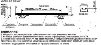 1 779 р. Поперечные дуги рейлингов АПС СТАНДАРТ (длина 1300 мм, крепление Скоба) Лада 2123 (Нива Шевроле) дорестайлинг (2002-2008) (Черного цвета)  с доставкой в г. Екатеринбург. Увеличить фотографию 2