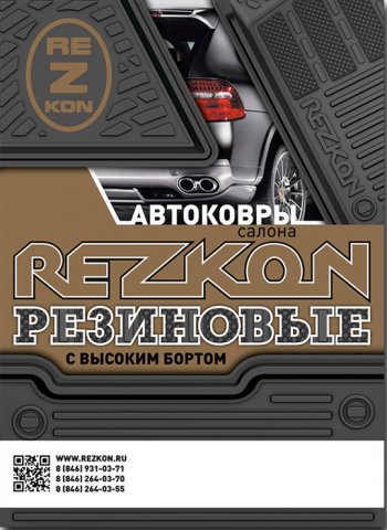 2 589 р. Комплект ковриков в салон Rezkon Brand (резиновые) Лада Калина 1117 универсал (2004-2013)  с доставкой в г. Екатеринбург. Увеличить фотографию 5