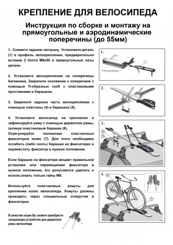 2 249 р. Крепление велосипеда на крышу Inter II (алюминий) Acura CL YA1 купе (1996-1999)  с доставкой в г. Екатеринбург. Увеличить фотографию 5